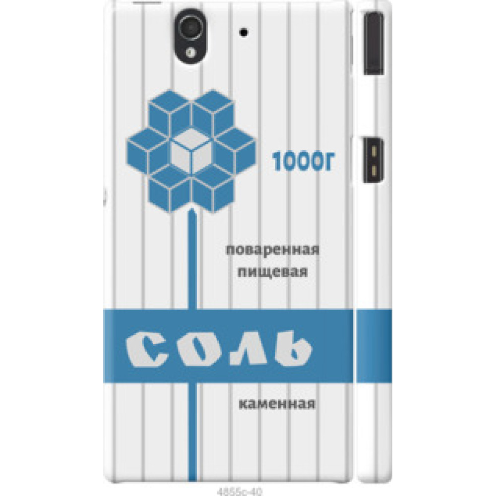 Чохол на Sony Xperia Z C6602 Соль (4855c-40)