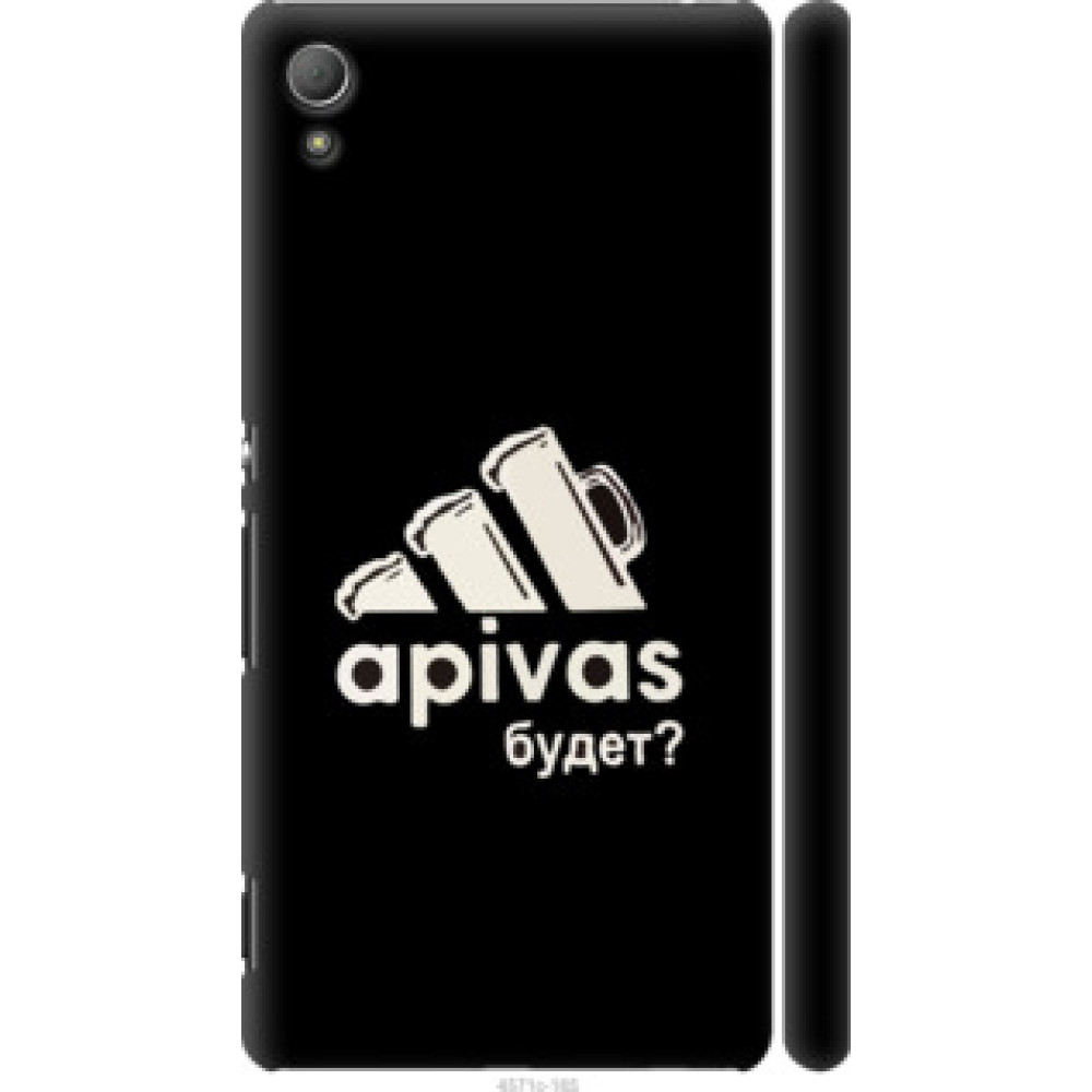 Чехол на Sony Xperia Z3+ Dual E6533 А пивас (4571c-165)