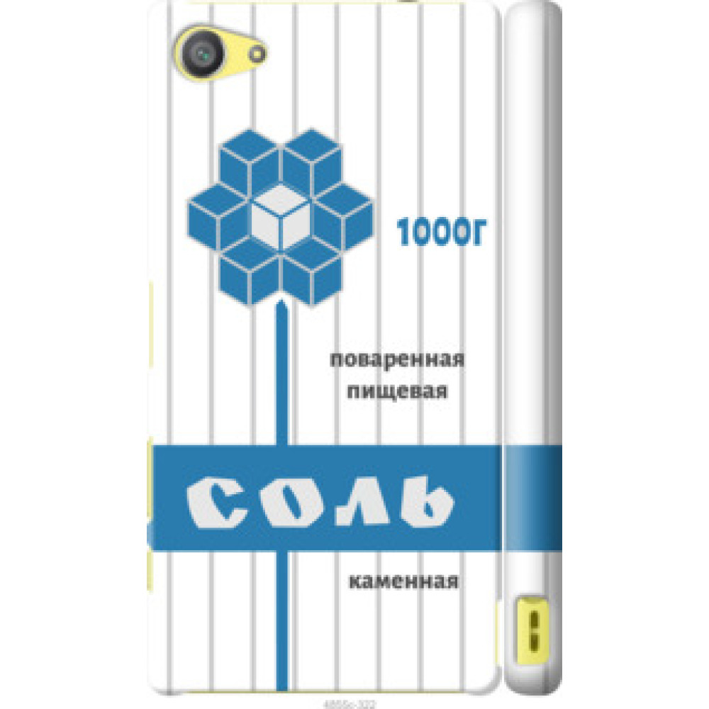 Чохол на Sony Xperia Z5 Compact E5823 Соль (4855c-322)