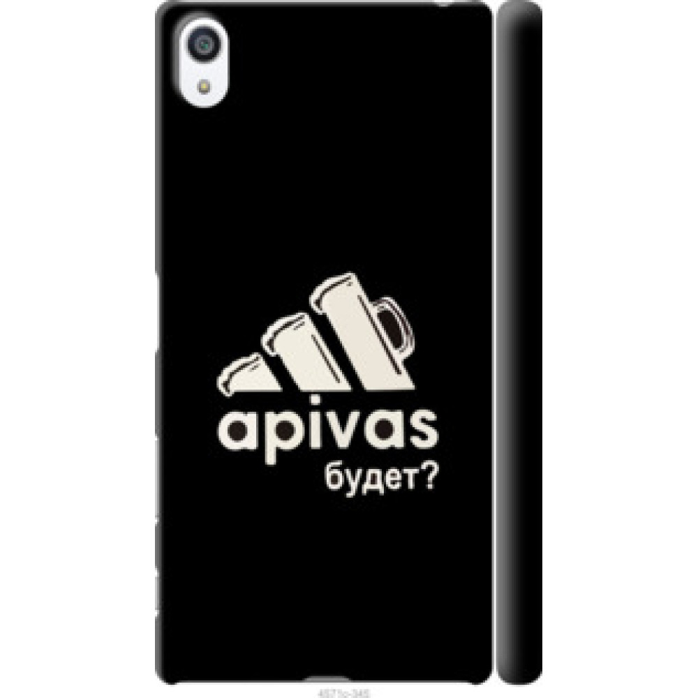 Чехол на Sony Xperia Z5 Premium E6883 А пивас (4571c-345)