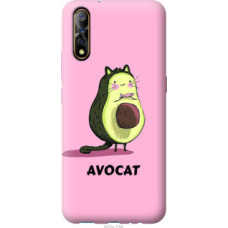 Чехол на Vivo V17 Neo Avocat (4270u-1764)