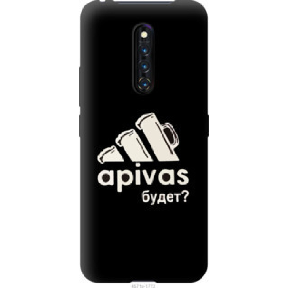 Чохол на Vivo X27 Pro А пивас (4571u-1772)