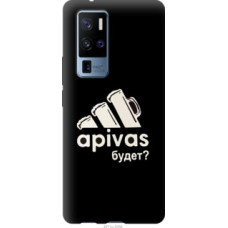 Чехол на Vivo X50 Pro Plus А пивас (4571u-2056)