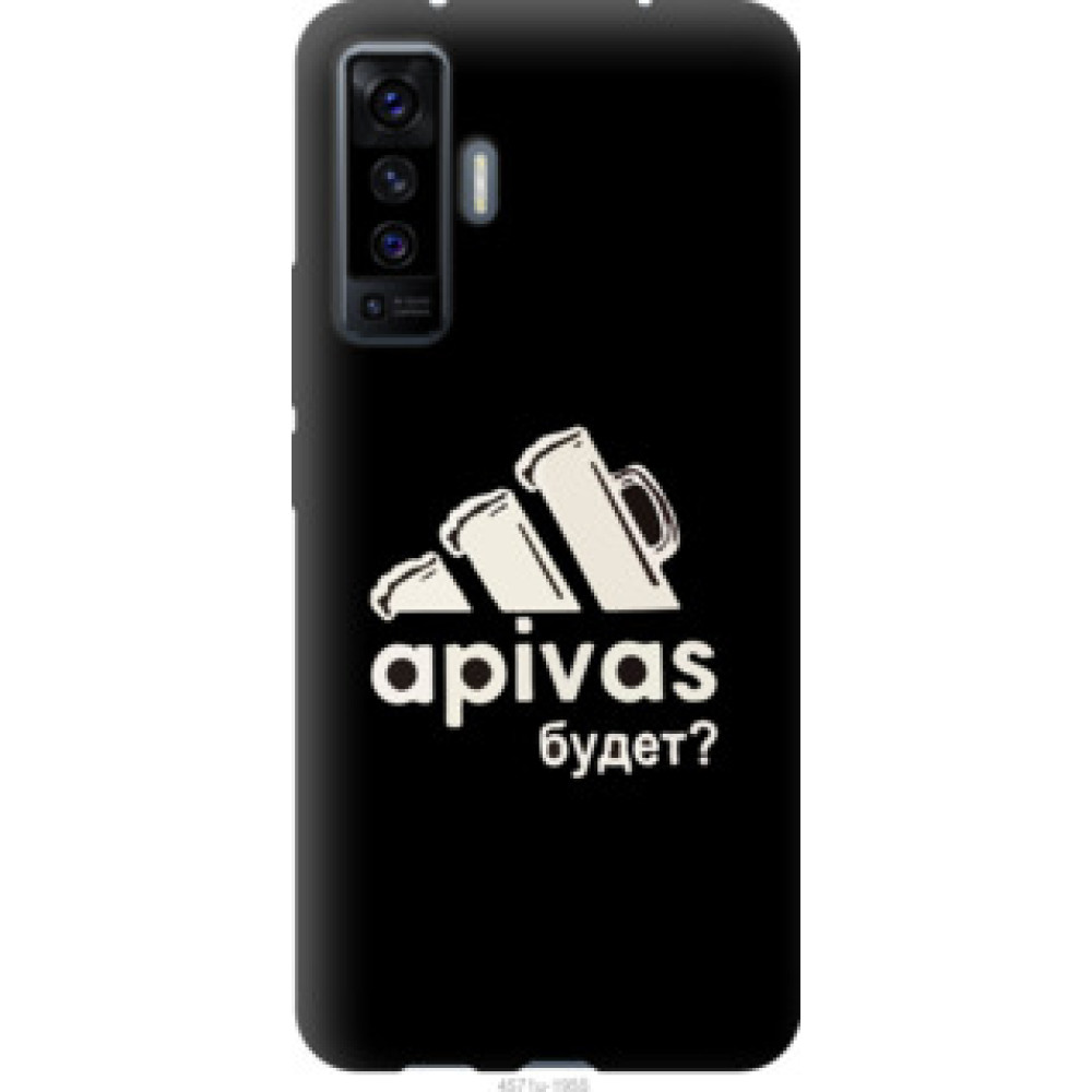 Чехол на Vivo X50 А пивас (4571u-1955)