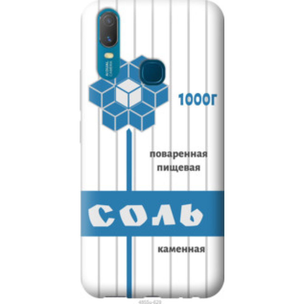 Чохол на Vivo Y11 Соль (4855u-629)