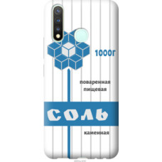 Чехол на Vivo Y19 Соль (4855u-630)