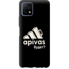 Чехол на Vivo Y52S А пивас (4571u-2242)