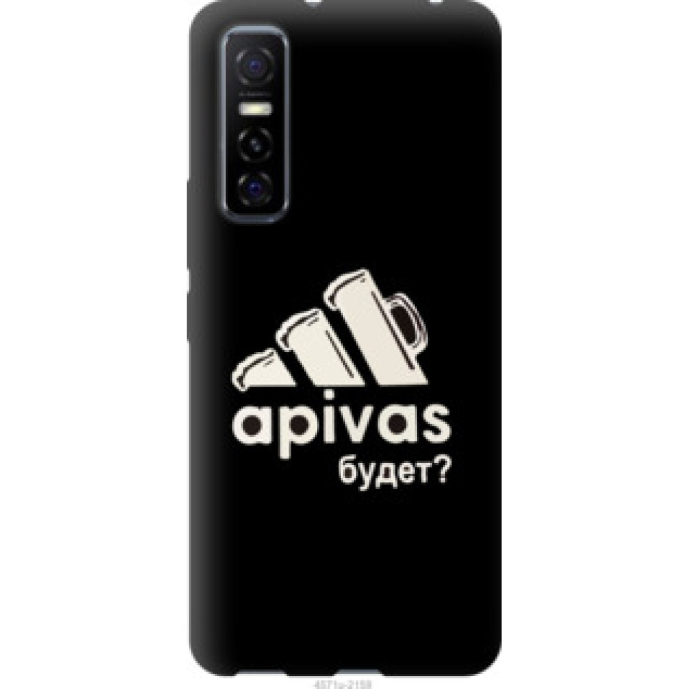 Чехол на Vivo Y73S А пивас (4571u-2159)