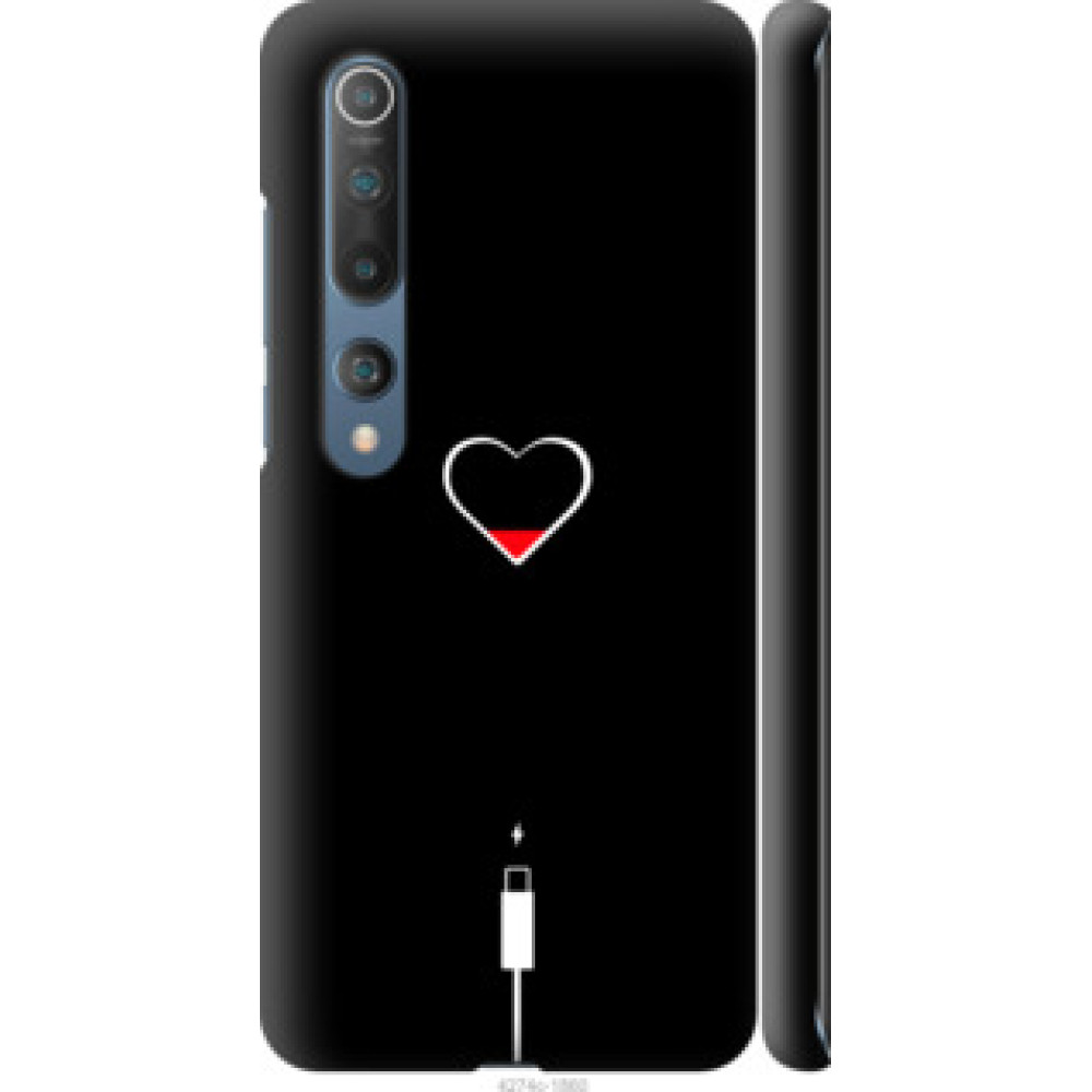 Чохол на Xiaomi Mi 10 Подзарядка сердца (4274c-1860)