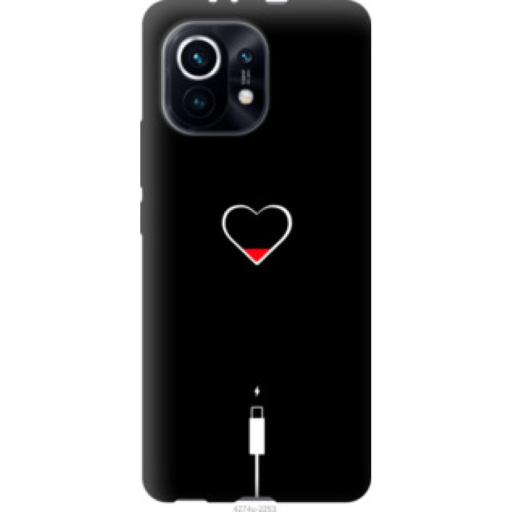 Чохол на Xiaomi Mi 11 Подзарядка сердца (4274u-2253)