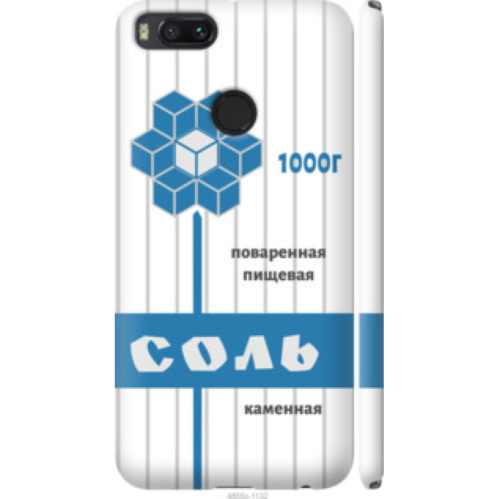 Чохол на Xiaomi Mi A1 Соль (4855c-1132)