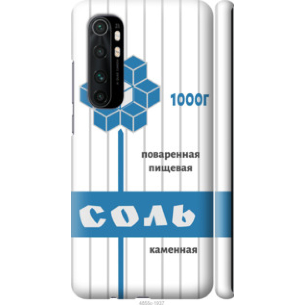Чехол на Xiaomi Mi Note 10 Lite Соль (4855c-1937)