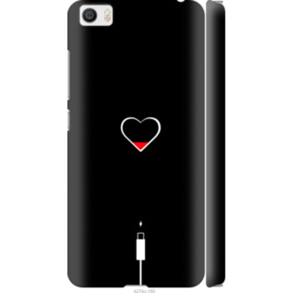 Чохол на Xiaomi Mi5 Подзарядка сердца (4274c-180)