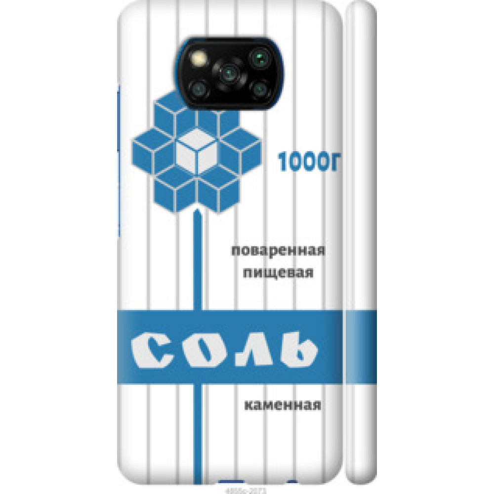 Чохол на Xiaomi Poco X3 Соль (4855c-2073)