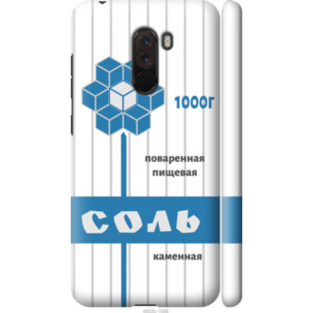 Чохол на Xiaomi Pocophone F1 Соль (4855c-1556)
