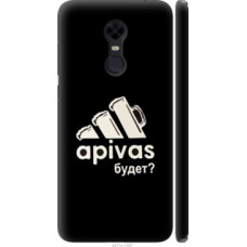 Чехол на Xiaomi Redmi 5 Plus А пивас (4571c-1347)