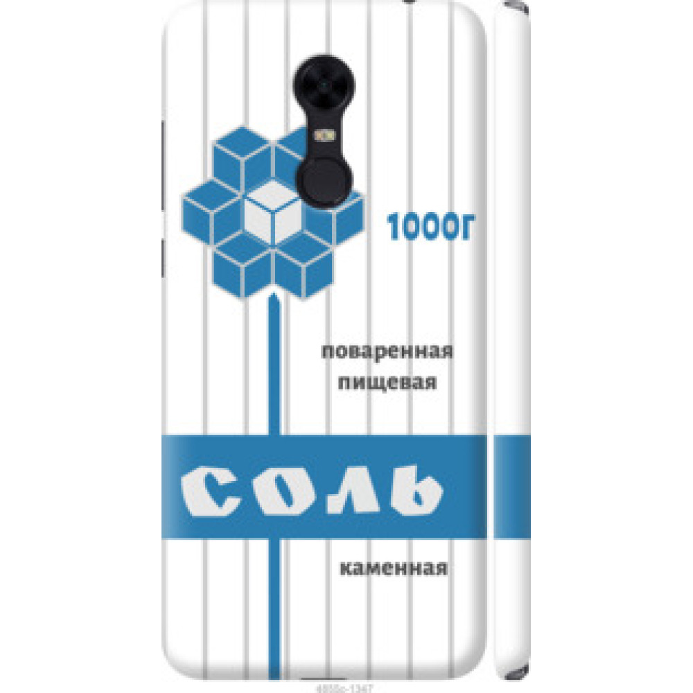 Чохол на Xiaomi Redmi 5 Plus Соль (4855c-1347)