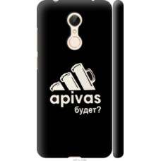 Чехол на Xiaomi Redmi 5 А пивас (4571c-1350)