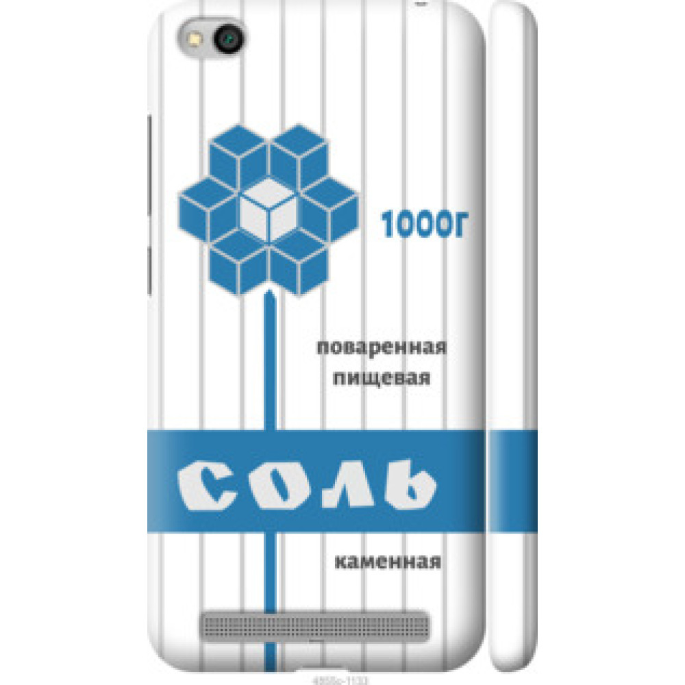 Чохол на Xiaomi Redmi 5A Соль (4855c-1133)