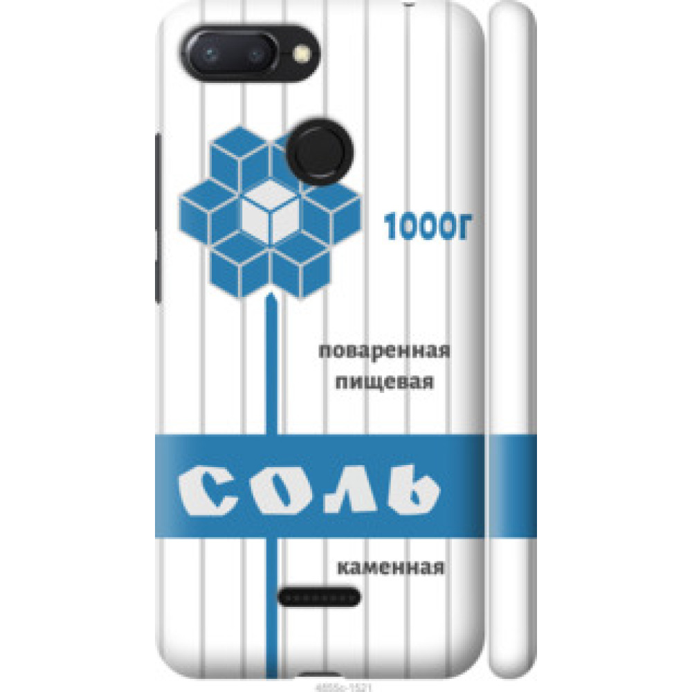 Чехол на Xiaomi Redmi 6 Соль (4855c-1521)