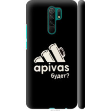 Чехол на Xiaomi Redmi 9 А пивас (4571c-2019)