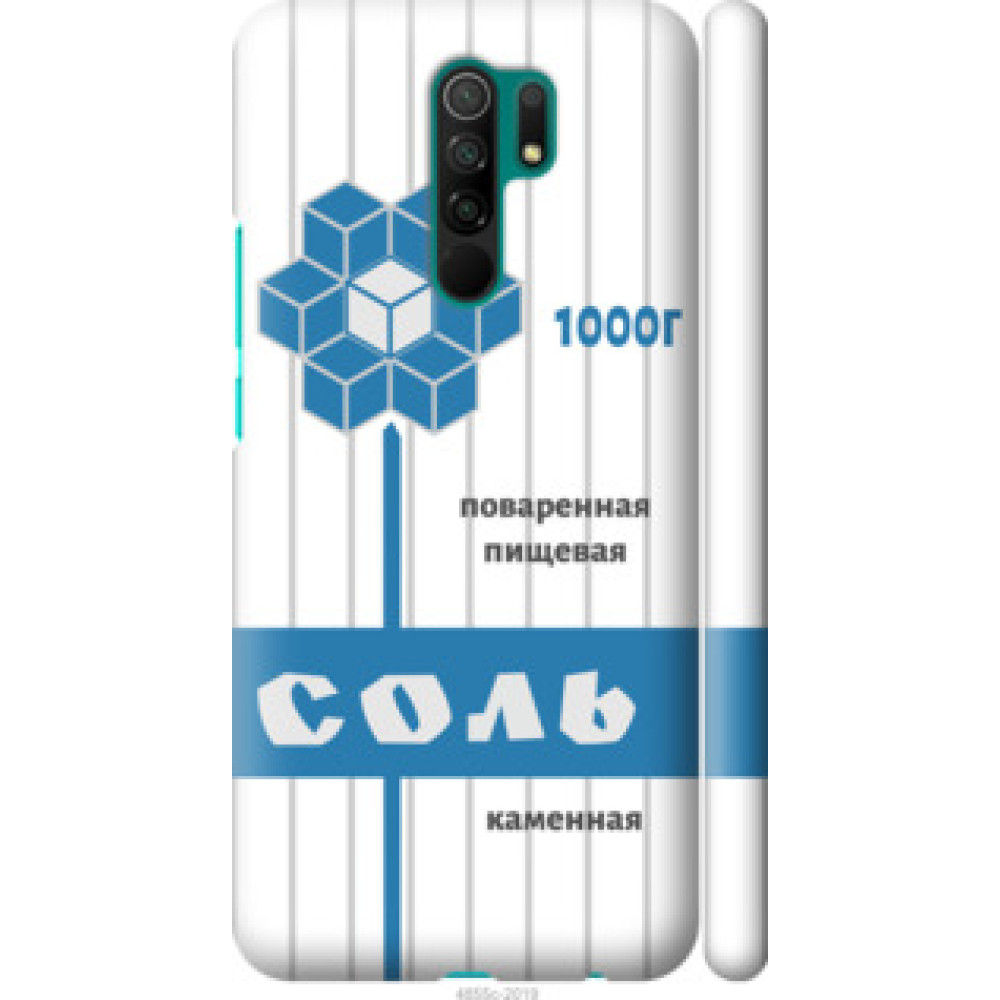 Чохол на Xiaomi Redmi 9 Соль (4855c-2019)