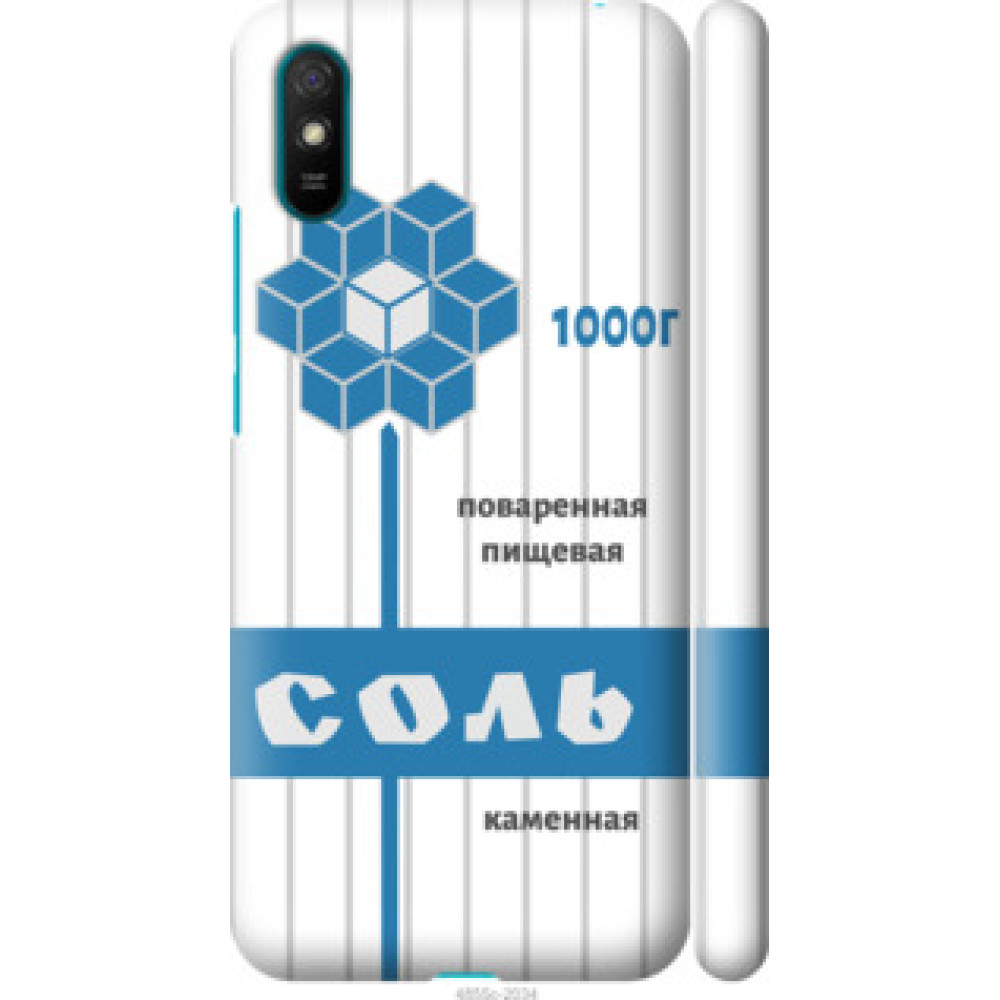 Чохол на Xiaomi Redmi 9A Соль (4855c-2034)
