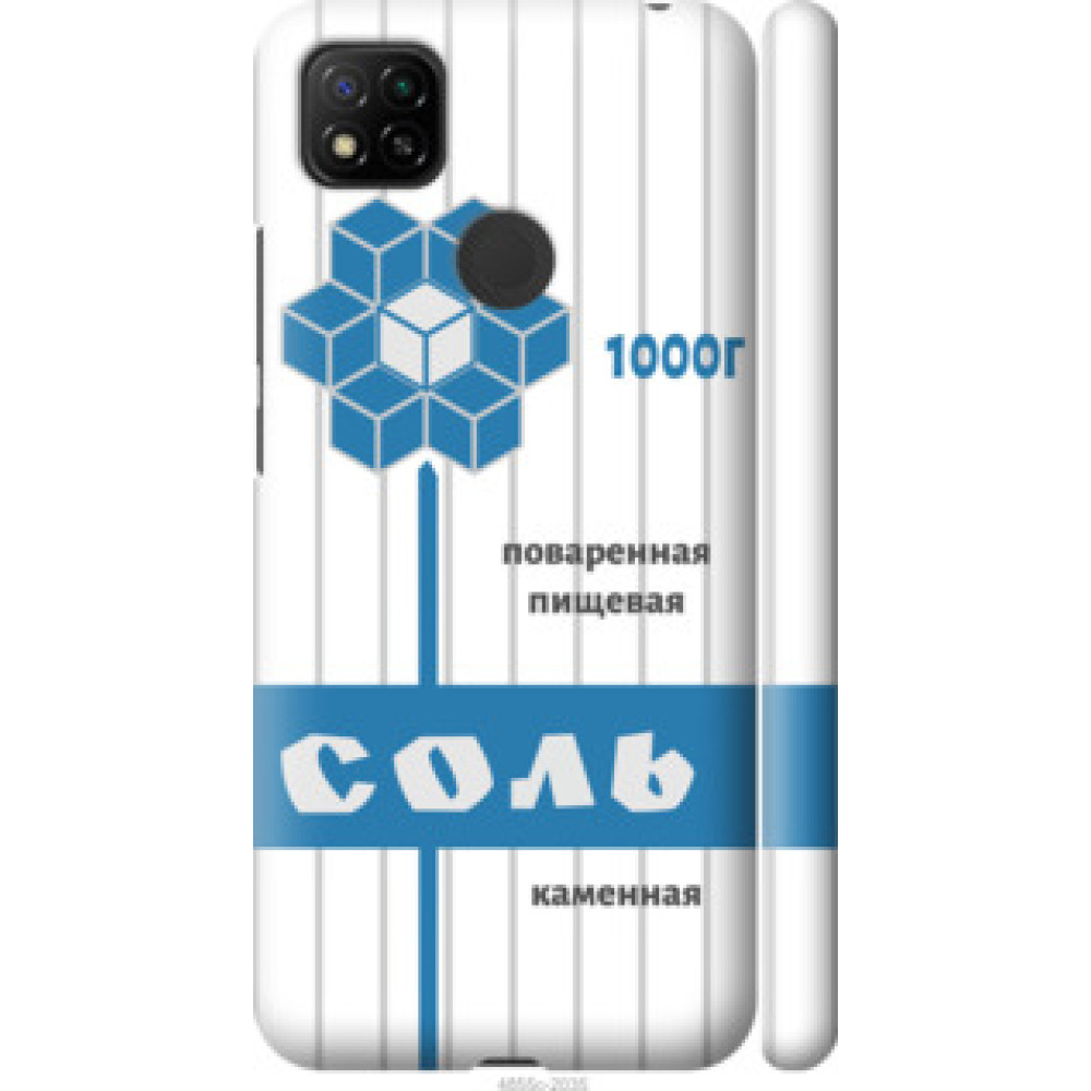 Чохол на Xiaomi Redmi 9C Соль (4855c-2035)