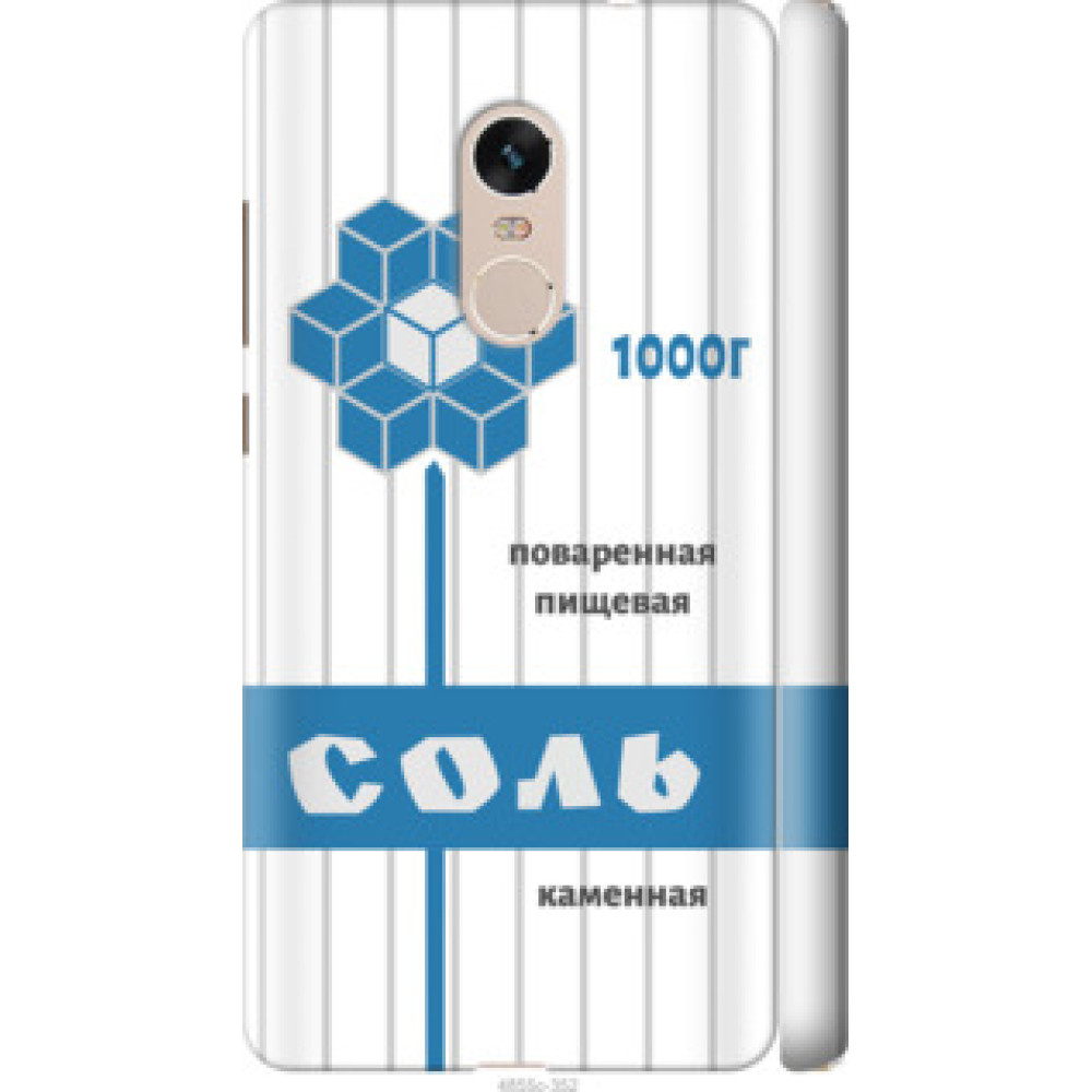 Чохол на Xiaomi Redmi Note 4 Соль (4855c-352)