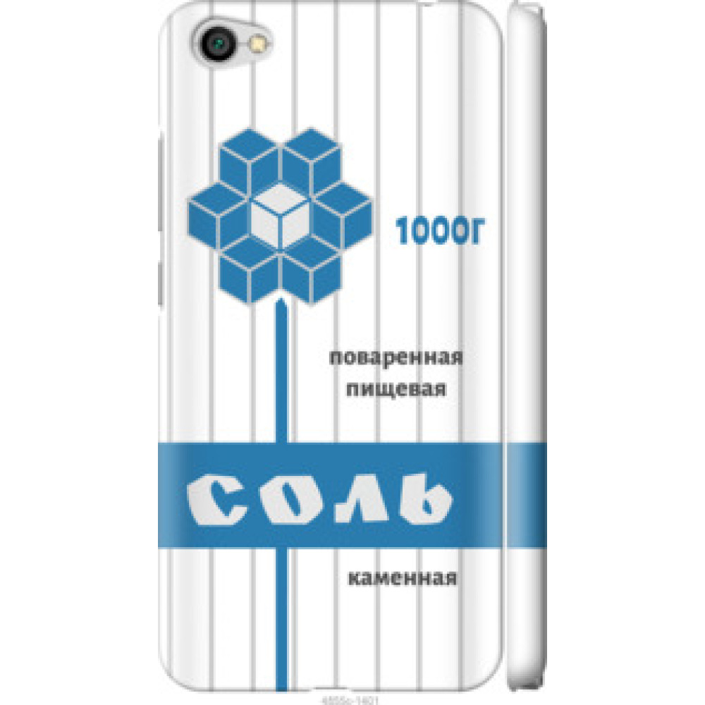 Чехол на Xiaomi Redmi Note 5A Соль (4855c-1401)