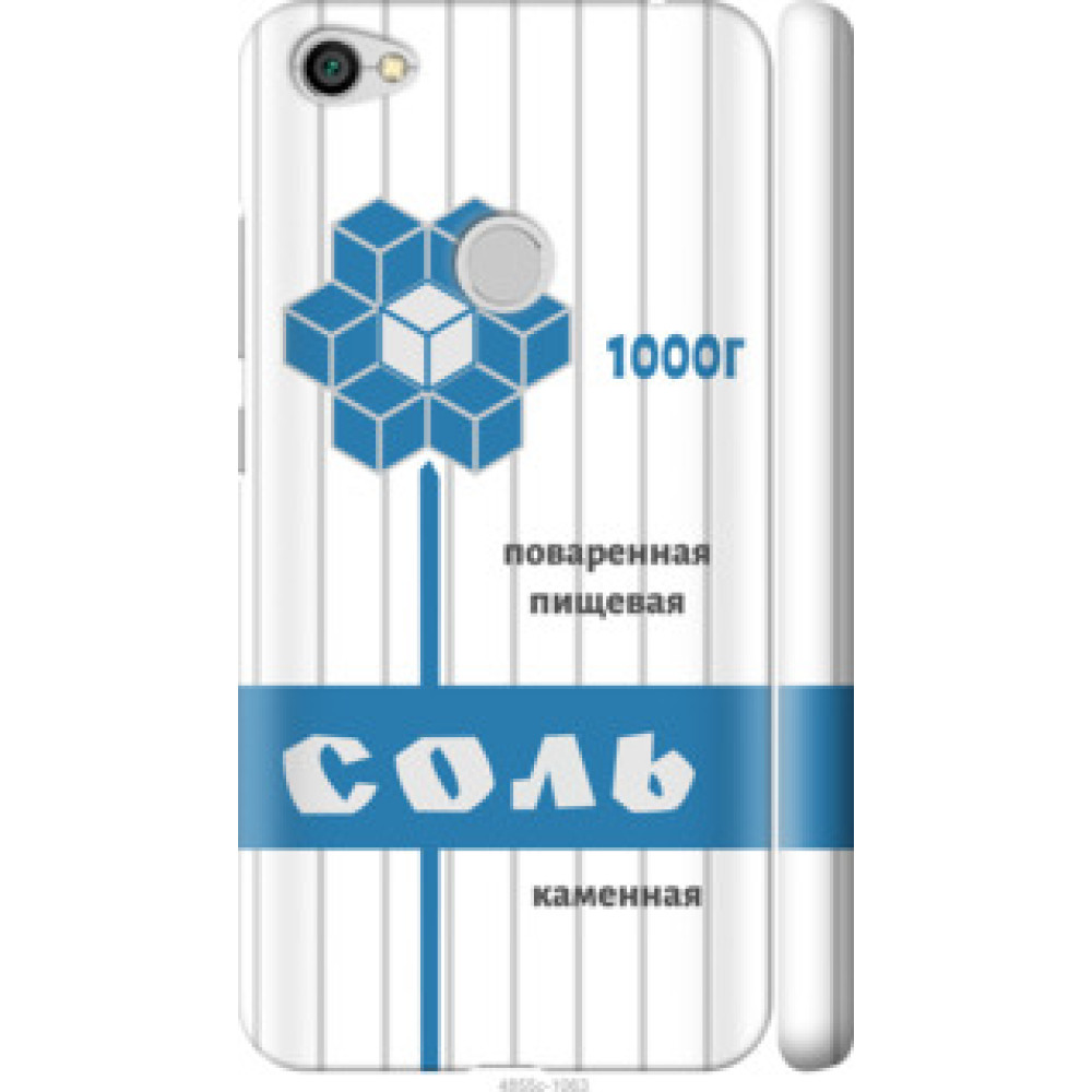 Чехол на Xiaomi Redmi Note 5A Prime Соль (4855c-1063)