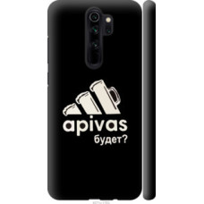 Чехол на Xiaomi Redmi Note 8 Pro А пивас (4571c-1783)