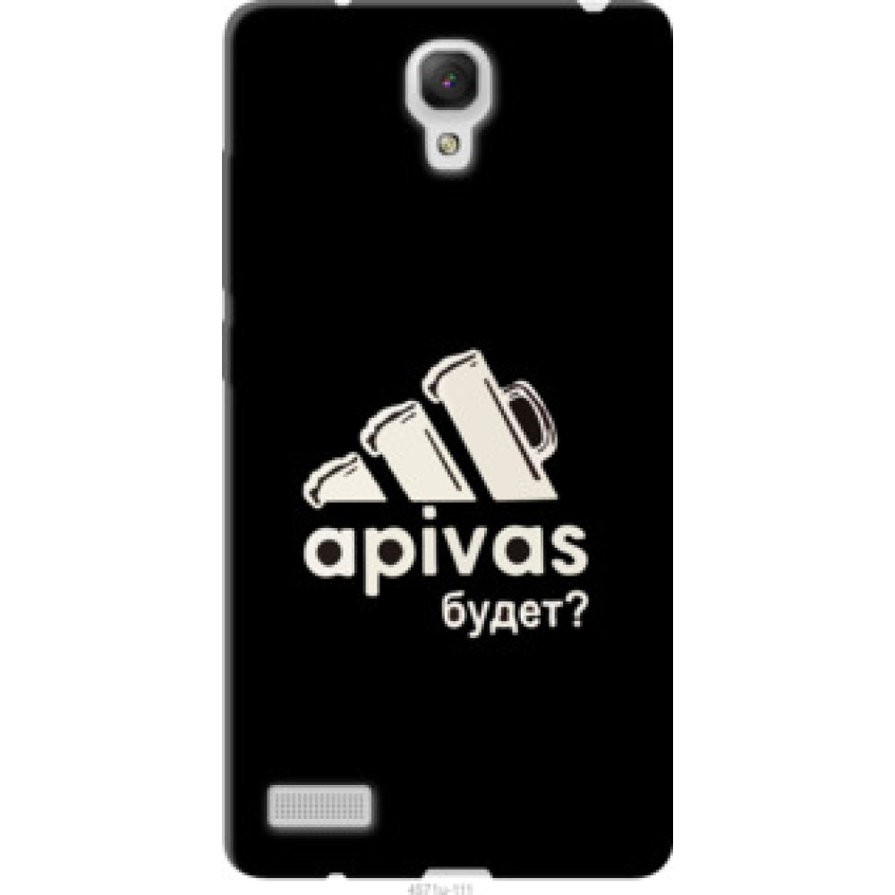 Чохол на Xiaomi Redmi Note А пивас (4571u-111)