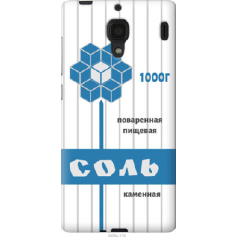 Чохол на Xiaomi Redmi Соль (4855u-110)
